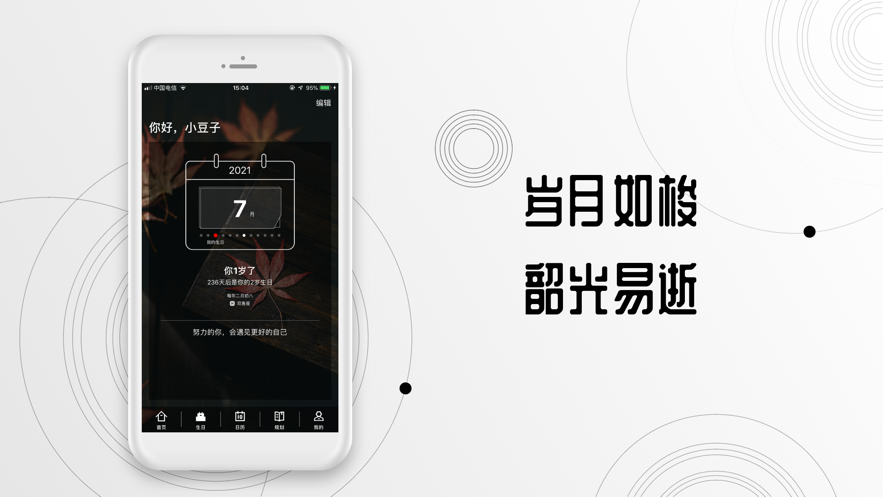 生日小猪截图