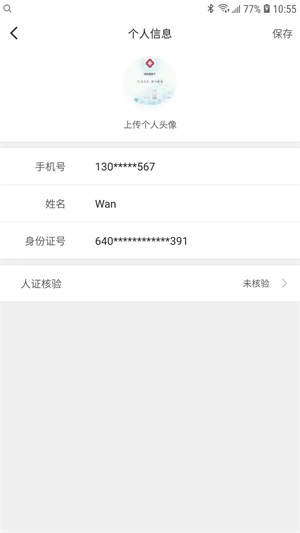 家庭医护截图