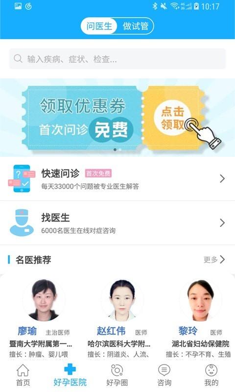 豆豆藤英语截图
