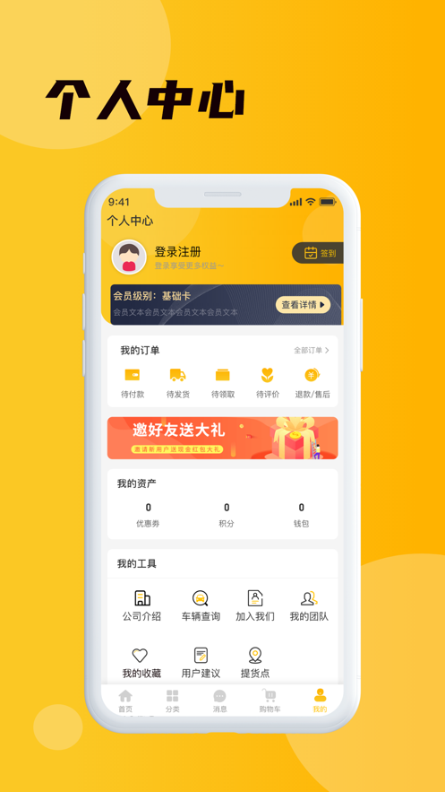 金企悦工业超市截图