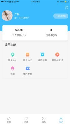携手同城截图