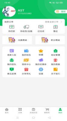 鲜到居截图