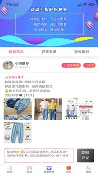 喵小二截图