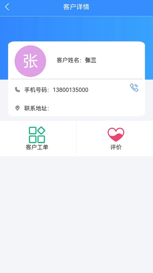 客宝宝截图