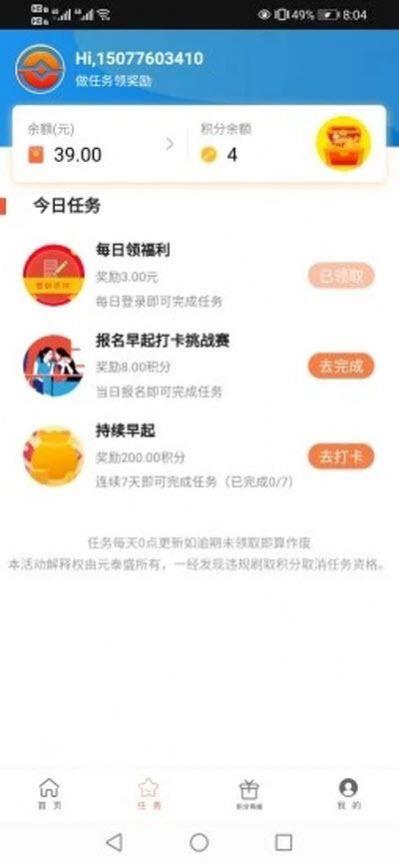 元泰盛截图