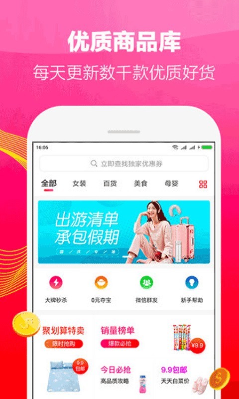 优尔家截图