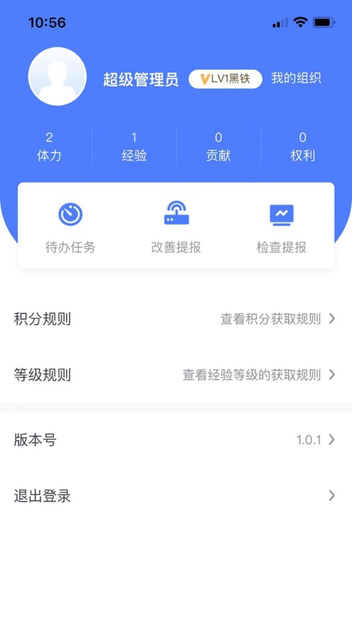 现场管理平台截图