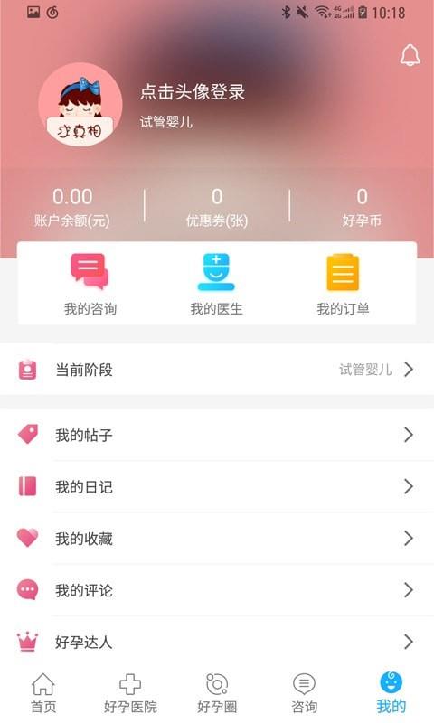 豆豆藤英语截图