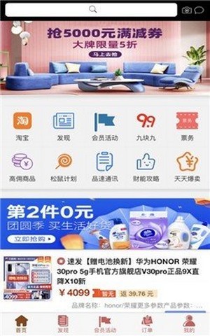 品速通截图