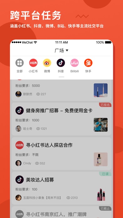 螃蟹通告截图