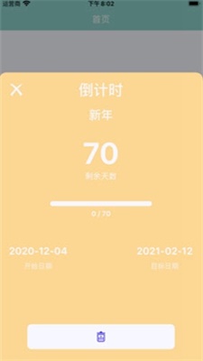 隧光时记截图