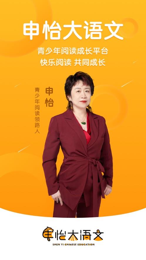 申怡大语文截图