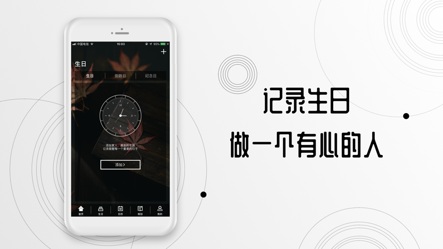 生日小猪截图