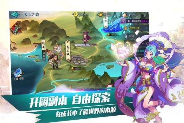 天下行走截图