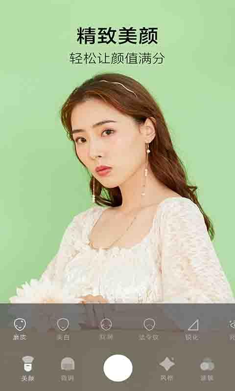 美颜轻妆相机截图