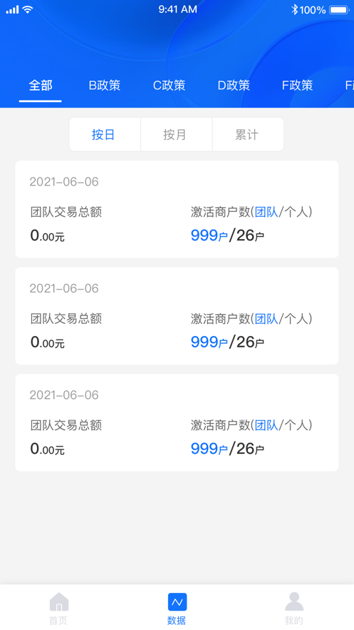 电银小助手截图