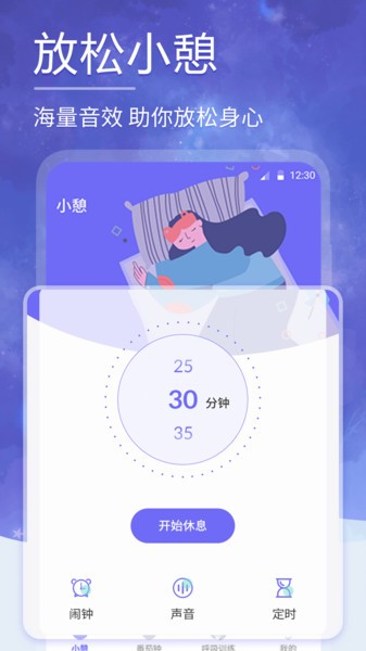 小牛睡眠截图