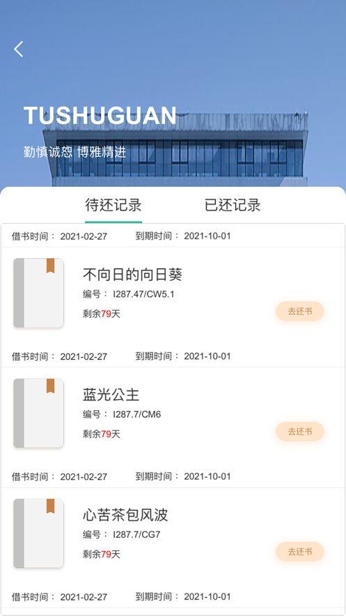 AR图书馆截图