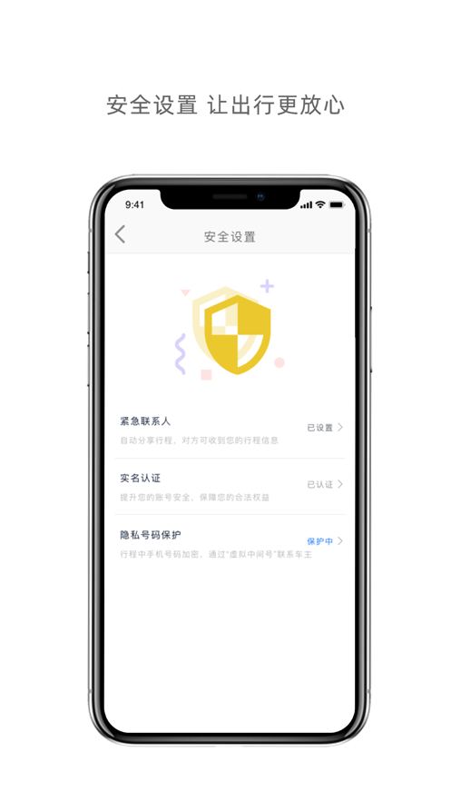 蜂度出行截图