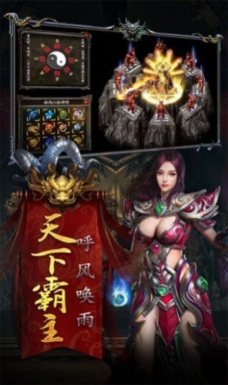 裁决战歌传奇霸业归来截图