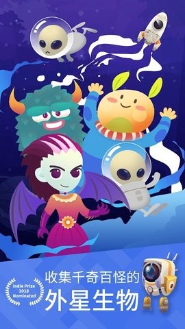 星际探险家截图