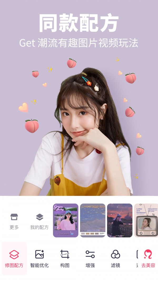 魔法照片截图