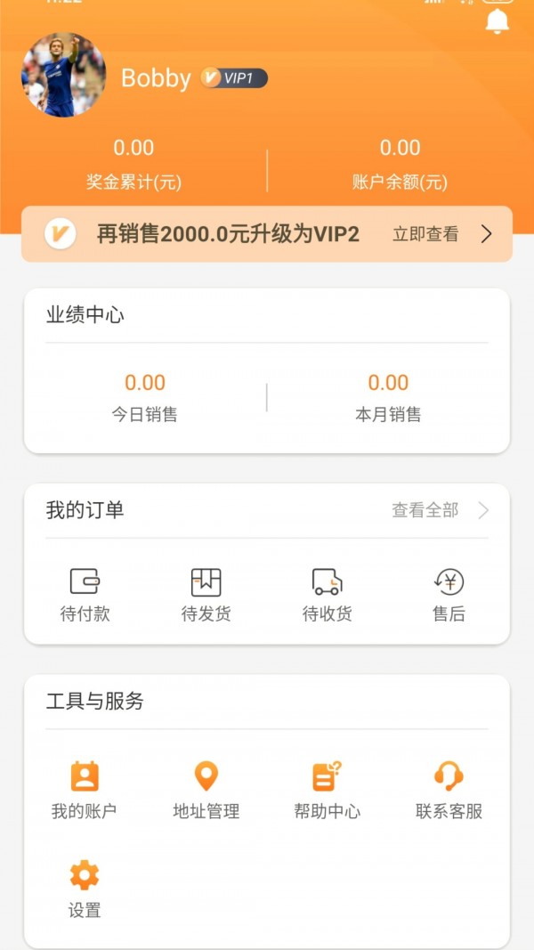 零码汇截图