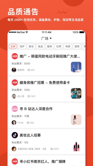 螃蟹通告截图