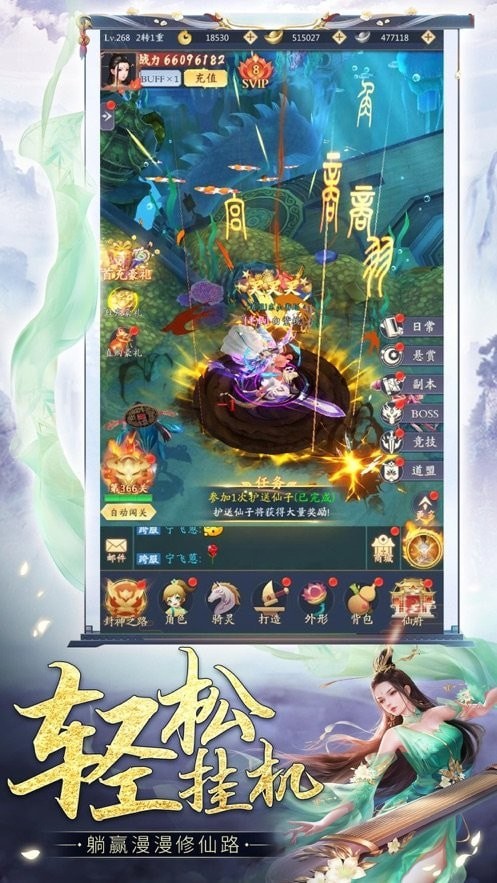浪剑仙决截图