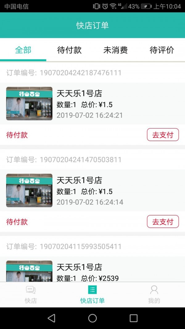 行山百业截图