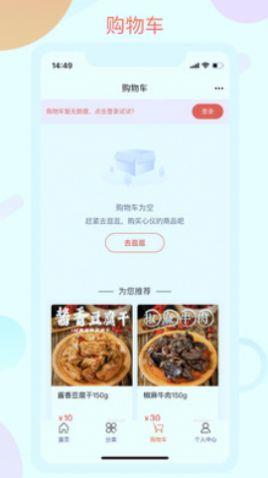 糯娃商城截图
