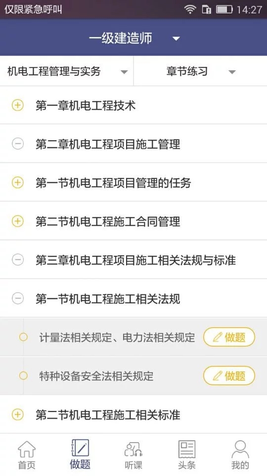 点点出师截图