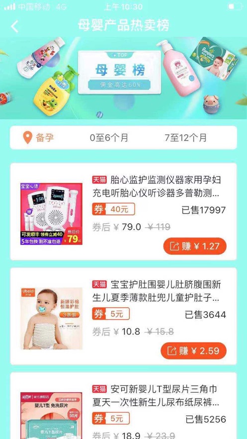 趣返赚截图