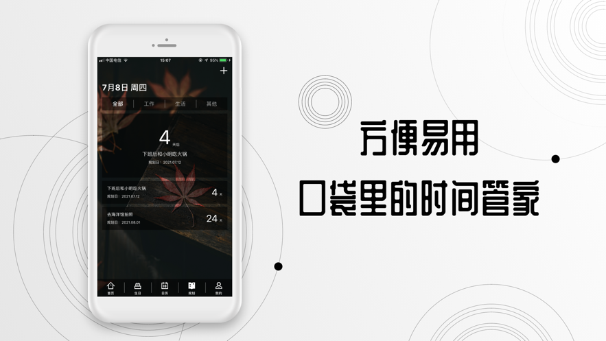 生日小猪截图