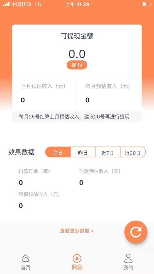趣返赚截图