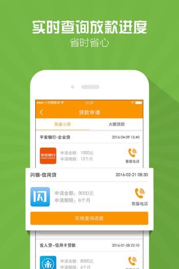 小黑鲨贷款截图