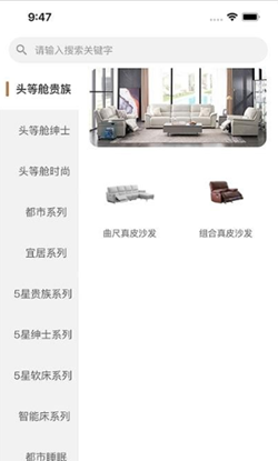 芝华仕会员截图