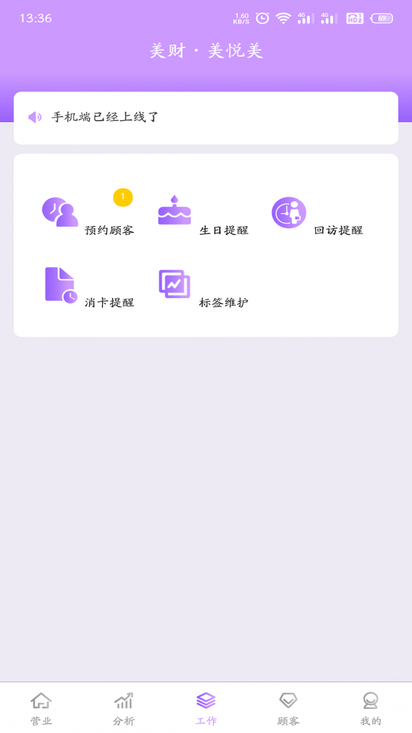 美财美悦美截图