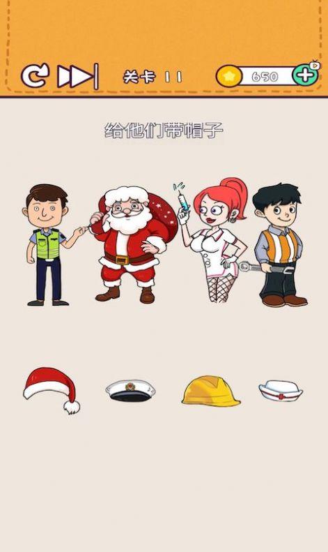 逻辑天才截图
