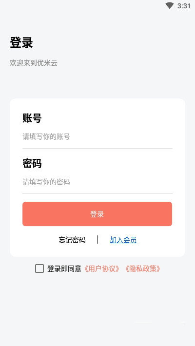 优米云截图