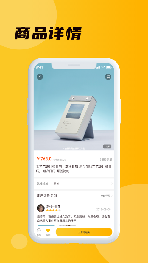 金企悦工业超市截图