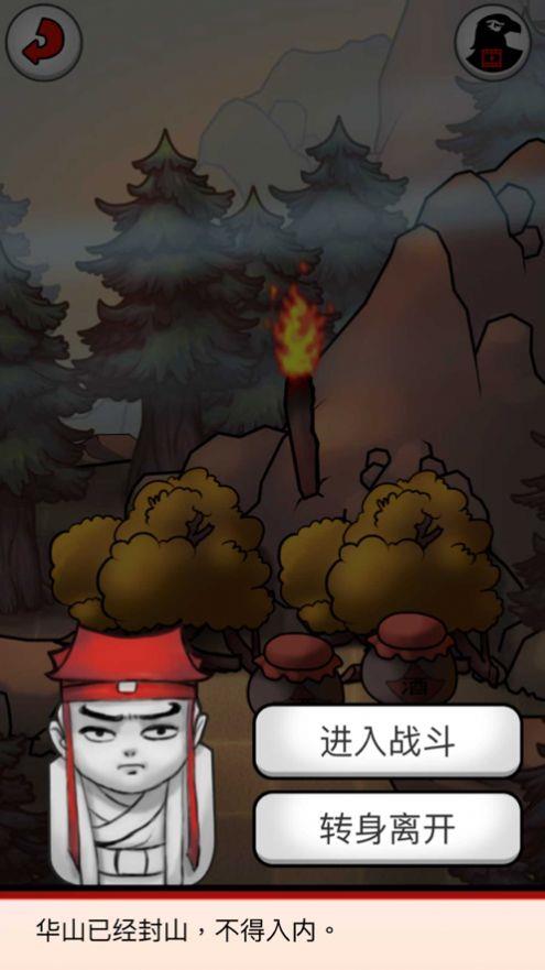 江湖群侠闹武林截图