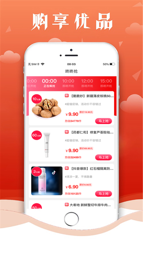 七星返利网截图