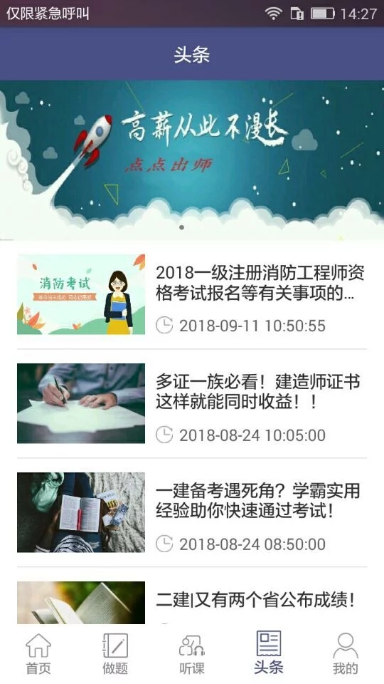 点点出师截图