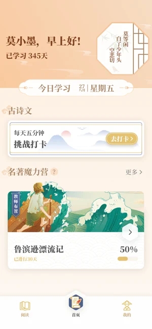 摩天轮阅读截图