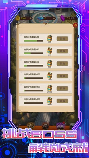 无尽之渊截图