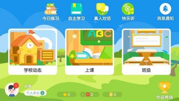 英思天才截图