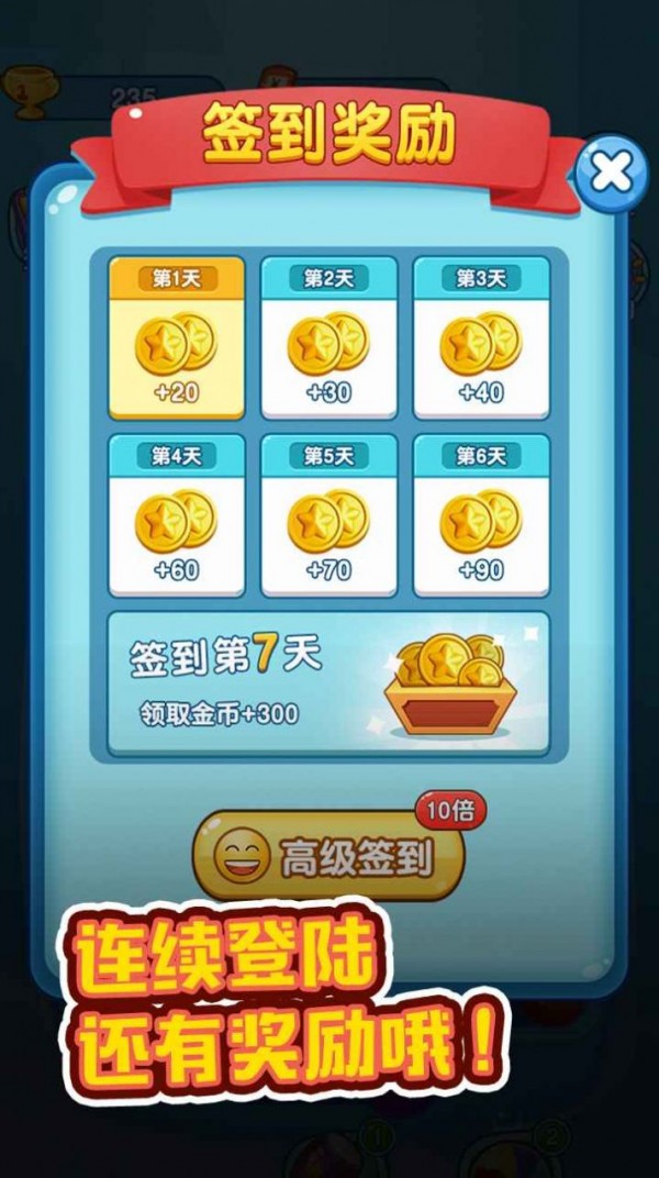 碰碰合截图