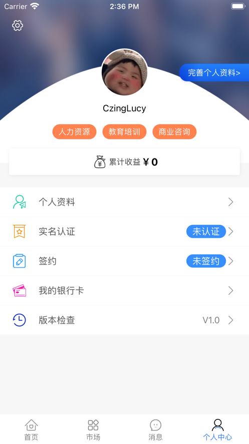 掌活截图