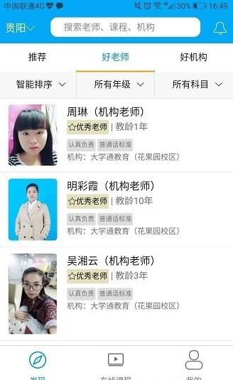 志其截图